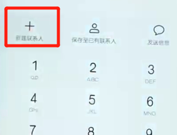 荣耀10青春版添加联系人具体操作步骤