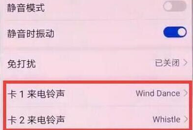 荣耀v20设置铃声详细操作步骤