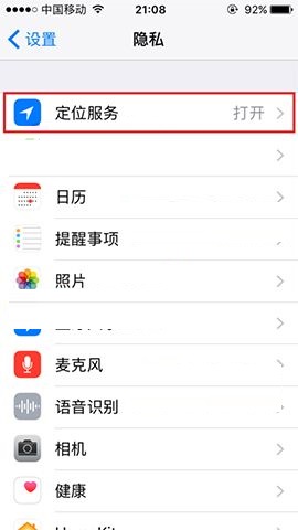 iPhone8 Plus关闭常去地点的具体步骤