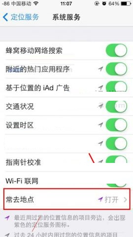 iPhone8 Plus关闭常去地点的具体步骤