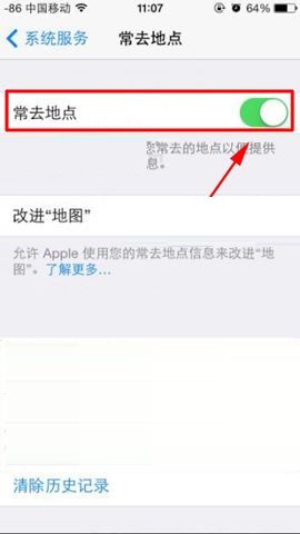 iPhone8 Plus关闭常去地点的具体步骤