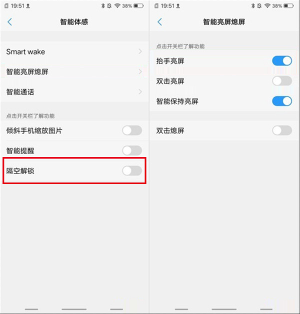 在vivoz1i中设置隔空解锁的具体方法