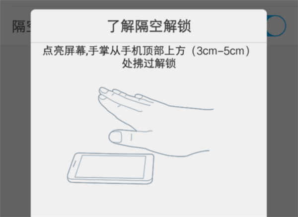 在vivoz1i中设置隔空解锁的具体方法