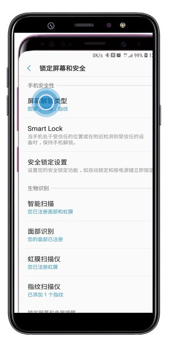 在三星a9star中修改屏幕解锁类型的图文教程