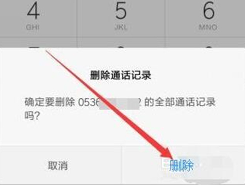 红米手机中将通话记录删除具体步骤介绍