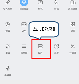 联想z5pro中分屏具体步骤介绍