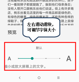 联想z5pro设置字体大小详细步骤介绍