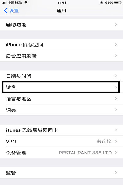 iPhone中设置快捷输入常用语的具体操作方法