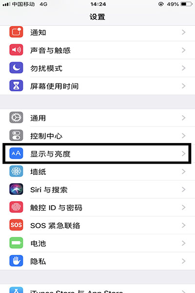 iPhone中使用夜览模式的具体操作方法