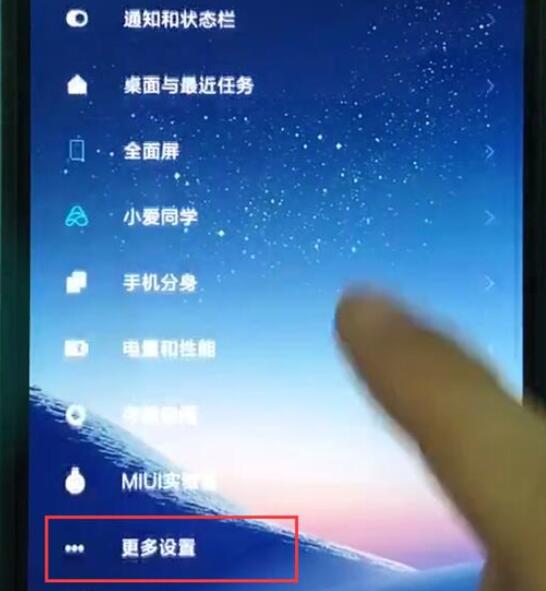 小米9se中备份的具体操作方法