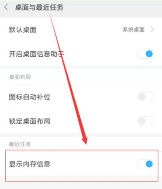 小米9se中查看运行内存的具体操作方法