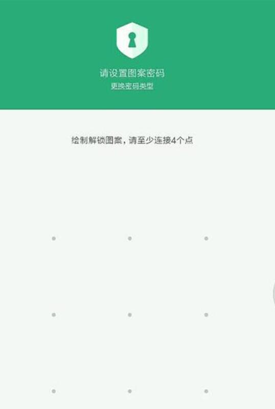 小米9se中设置应用锁的具体操作步骤