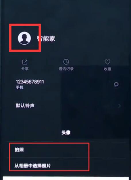 小米9se中设置联系人头像的具体操作方法