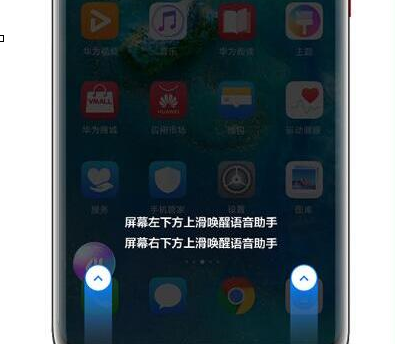 华为畅享9中将语音助手打开具体方法介绍