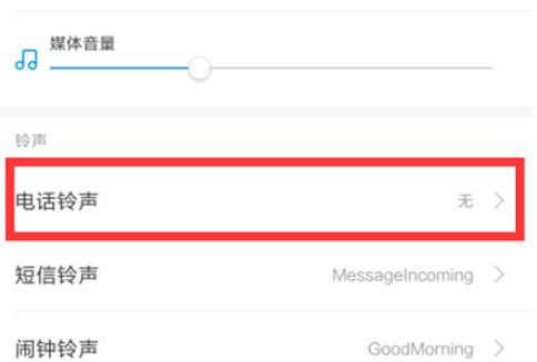 小米9se设置手机铃声具体操作步骤