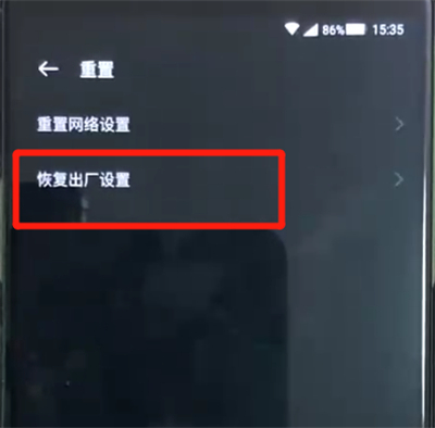 将黑鲨手机恢复为出厂设置的具体操作方法