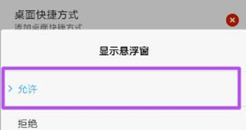 小米手机中找到设置悬浮窗权限位置具体操作方法