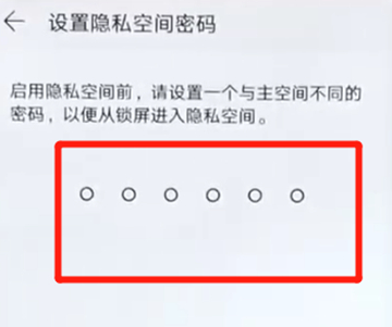 荣耀v20中将应用隐藏具体方法介绍