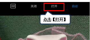 联想手机中将hdr拍摄打开具体操作方法