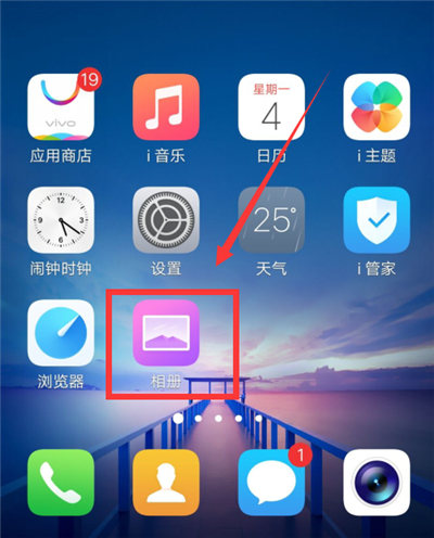 vivou1怎么加密照片 vivou1加密照片方法介绍