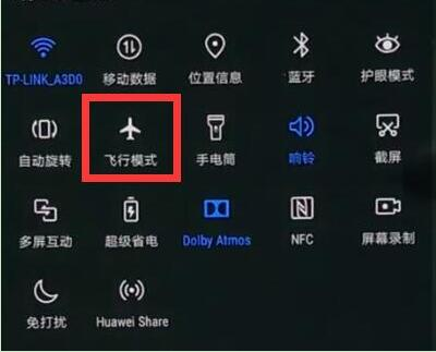 华为荣耀手机中将飞行模式关掉具体方法介绍