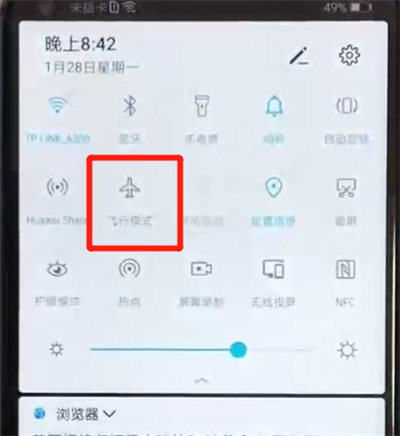 荣耀v20中将飞行模式打开具体方法介绍