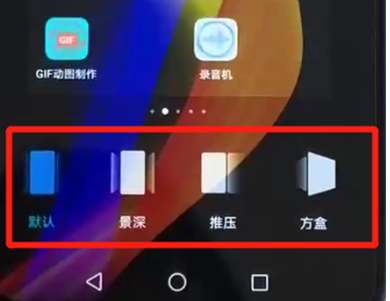 荣耀v20设置桌面滑动效果具体操作方法