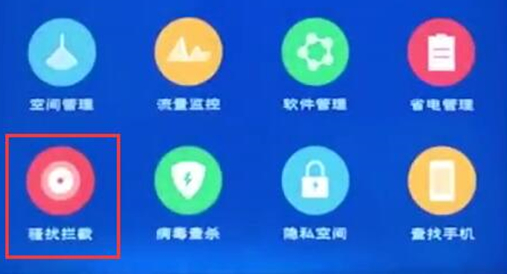 vivonex双屏版中打开夜间防打扰模式具体操作方法