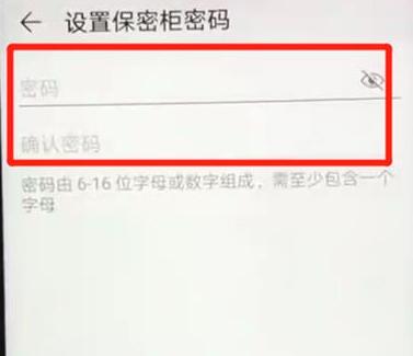 华为手机中将照片隐藏具体方法介绍