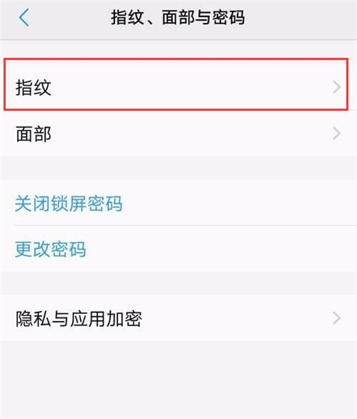 vivou1设置指纹解锁具体操作流程