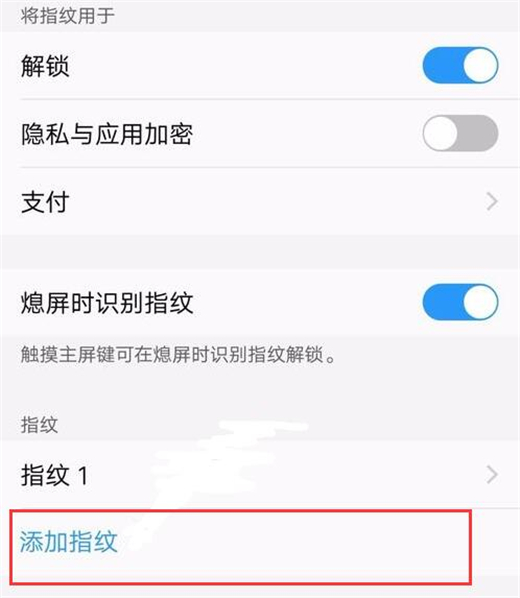 vivou1设置指纹解锁具体操作流程