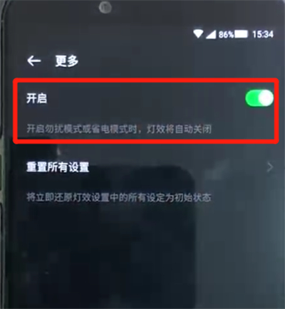 黑鲨helo中设置灯效具体操作方法