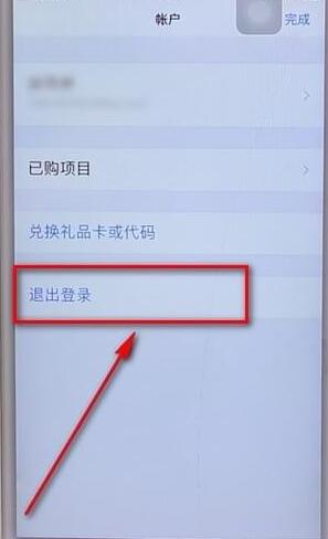 app store账户进行切换简单操作