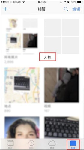 iPhone手机中相册添加人物具体操作方法