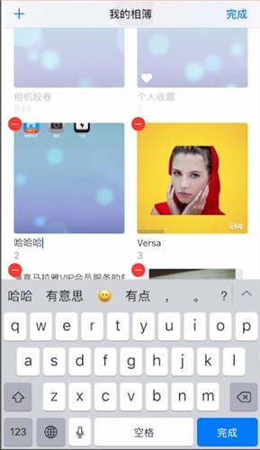 iPhone中更改相册名字具体操作方法