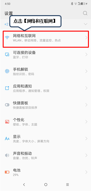 摩托罗拉手机中连接wifi具体操作流程