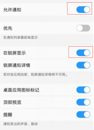 vivou1中设置通知亮屏具体操作步骤