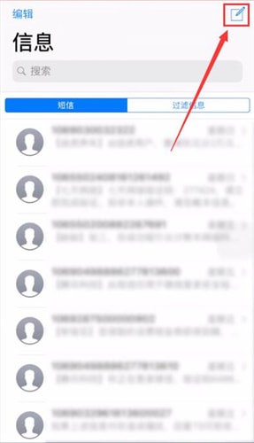 iPhone中短信中发特效具体操作方法