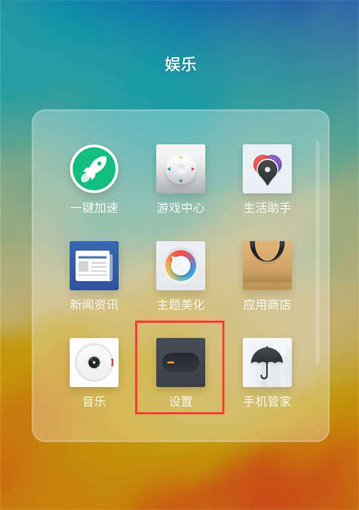 将魅族15升级到flyme7的详细图文步骤