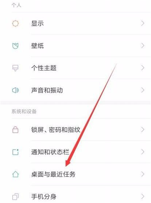 小米9进入极简桌面的操作流程