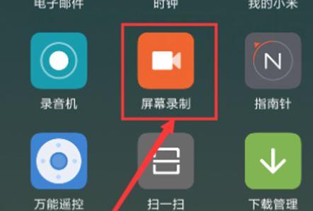红米note7手机录屏的具体流程介绍