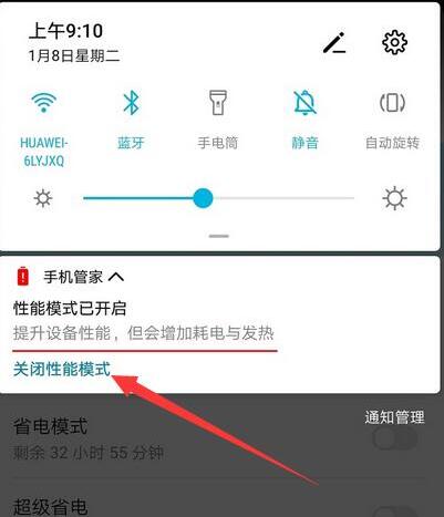 荣耀magic2手机打开性能模式具体操作步骤