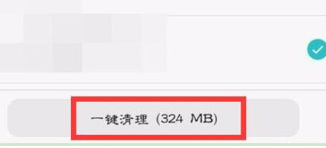 荣耀v20手机将应用缓存清除具体步骤介绍