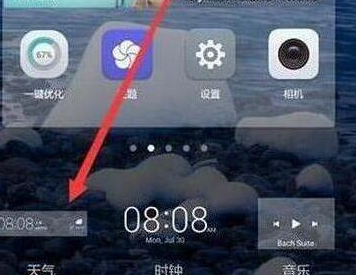 荣耀畅玩8a设置桌面天气具体操作步骤