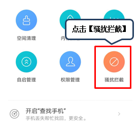 联想手机中查看已拦截短信的具体操作步骤