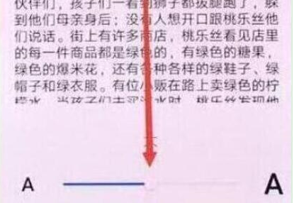 荣耀畅玩8a手机设置字体大小具体操作步骤