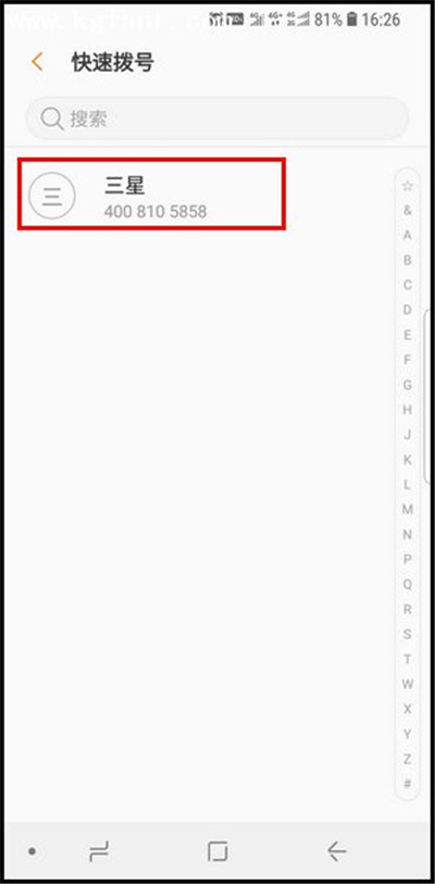 三星手机中使用一键快速拨号的操作方法