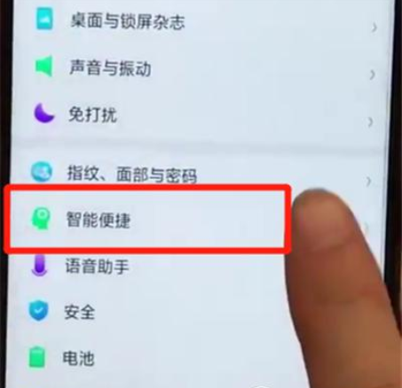 oppoa7x抬起亮屏如何设置   oppoa7x抬起亮屏设置教程