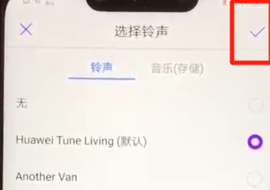 华为nova3怎么设置铃声 具体操作步骤