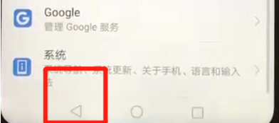 华为nova3怎么返回上一级 具体操作方法